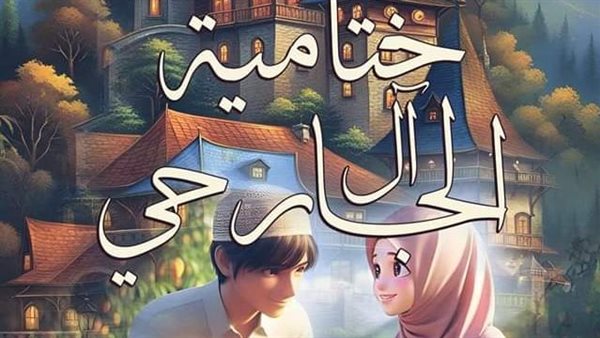 موقع أيام نيوز