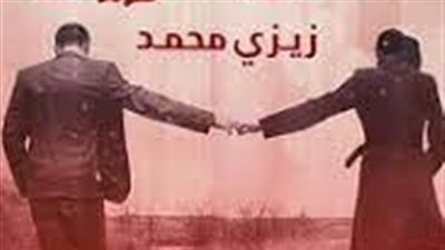 الجزء الثالث من عشق الزين كاملة 