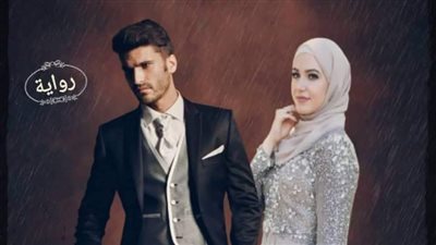 رواية العنيد الجزء الاول من الفصل ال1 حتي ال11