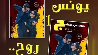 صعيدي علمني الأدب 