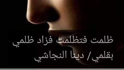 ظلمت فتظلمت فزاد ظلمي الحلقة الأولي 
