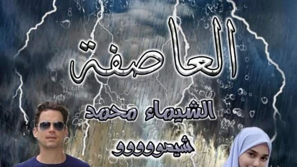 موقع أيام نيوز