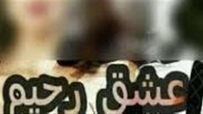 عشق رحيم الجزء السادس 