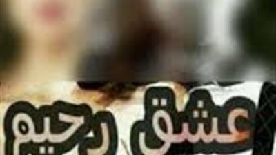 عشق رحيم الفصل الخامس والعشرون والسادس وعشرون 