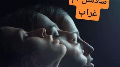 سلاسل ام غراب بقلم حنان حسن.الفصل الثاني ....