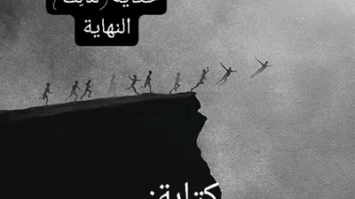 قصة الطفل مالك