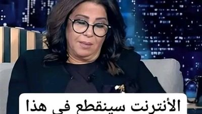 انقطاع الانترنت 
