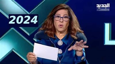 تحذيرات ليلي عبداللطيف 