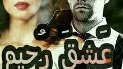 شهد حياتي الحلقة 11