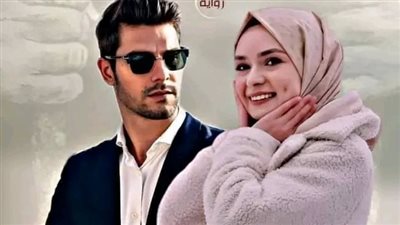 الحلقة الثالثة عشر... مكتوبة على اسمي...