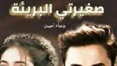من الفصل الثاني حتي الرابع بقلم دعاء احمد 