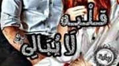 داغر و داليدا الفصل الخامس 