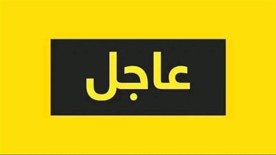 نتيجة الثانوية العامة..