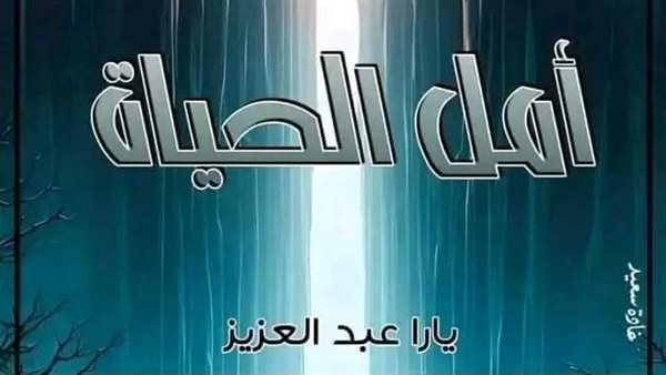 موقع أيام نيوز