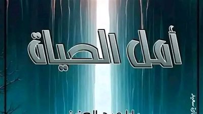 الحلقة العاشرة بقلم يارا عبدالعزيز 