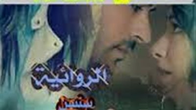التركي والصعيدية من الأول حتي الخامس بقلم سنسن ضاحي 