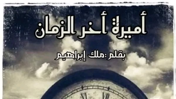 موقع أيام نيوز