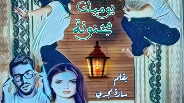 موقع أيام نيوز