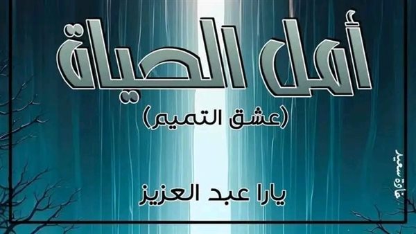 موقع أيام نيوز