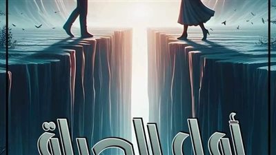 روايه امل الحياة بقلم يارا عبد العزيز الحلقه 29