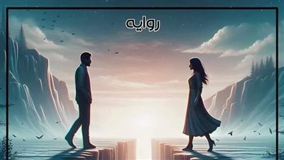 روايه امل الحياة بقلم يارا عبد العزيز الحلقه 32