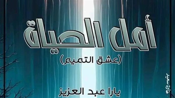 موقع أيام نيوز