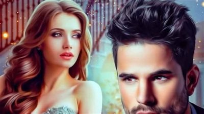 لعبه ابن الأكابر بقلم زهرة الربيع 