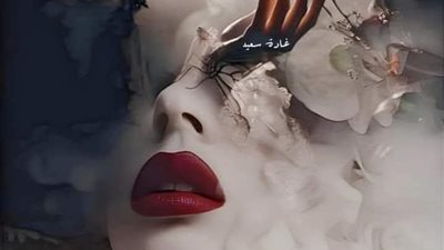 غصون الحلقة 16