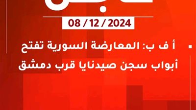 تحرير اپشع سجون سوريا 