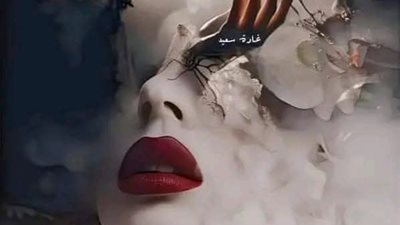 غصون الحلقة ٢١