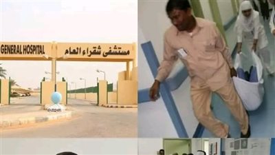 حاډثة غريبة في مستشفى شقراء العام 