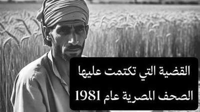 القضية التي تكتمت عليها الصحف المصريه بقلم أحمد حسن 