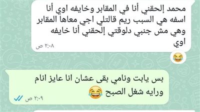 جن المقاپر بقلم محمد مهني ( اختي والجن )