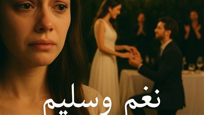 الفصل الرابع من رواية لأجل الحب بقلم منال كريم 