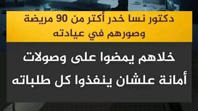 دكتور نسا