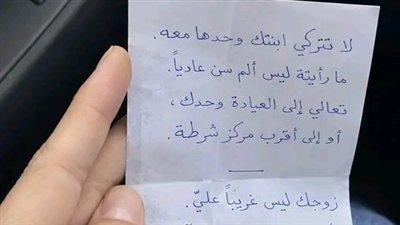 رسالة من طبيب 
